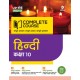 Buy UP Board 2022-23 Complete Course HINDI Kaksha 10th at lowest prices in india