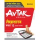 Buy UP Board Pariksha 2023 Avtar Lekhasastra Kaksha 12th (NCERT Adharit ) at lowest prices in india