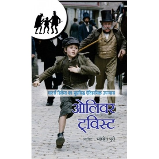 Buy Oliver Twist at lowest prices in india